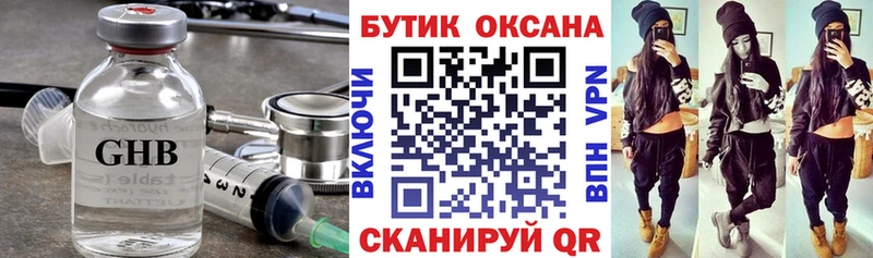 Бутират GHB  как найти наркотики  площадка формула  Полярные Зори 