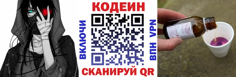 где найти наркотики  Полярные Зори  Кодеин напиток Lean (лин) 