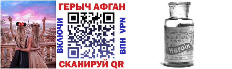 ГЕРОИН афганец  MEGA как зайти  Полярные Зори 
