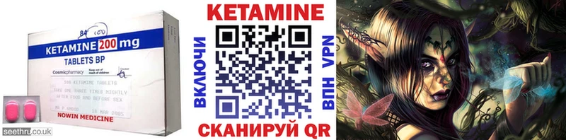 shop формула  Полярные Зори  КЕТАМИН VHQ 